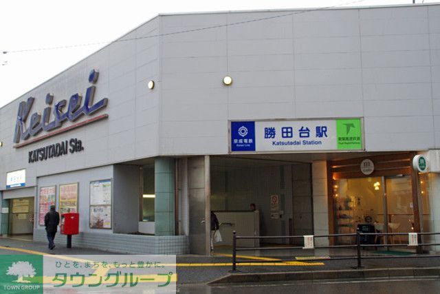 その他　勝田台駅(京成 本線)（その他）まで2040m