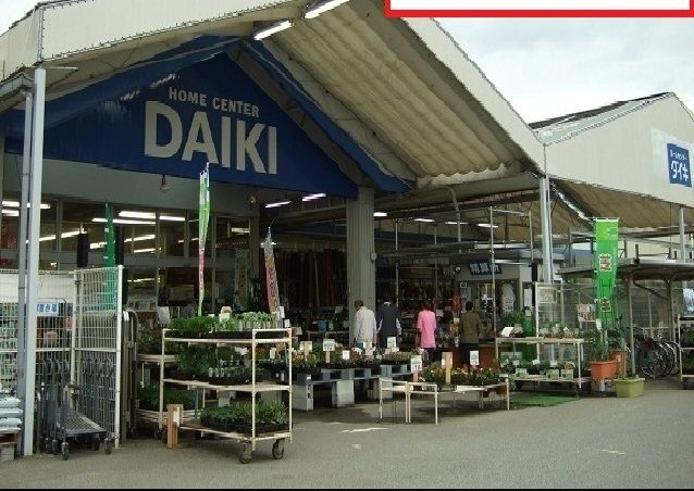 ホームセンター　ダイキ（ホームセンター）まで4000m