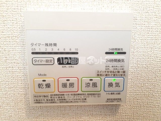 その他設備