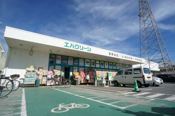 ドラックストア　エバグリーン　神楽店（ドラッグストア）まで866m