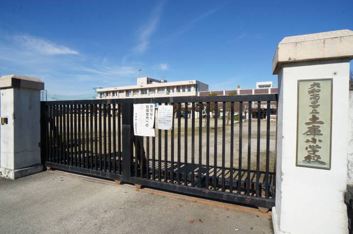 小学校　大和高田市立土庫小学校（小学校）まで623m