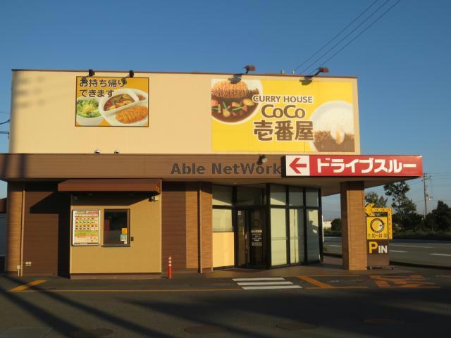 飲食店　CoCo壱番屋小松島バイパス店（飲食店）まで1626m