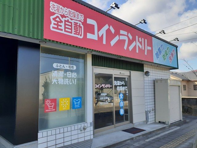 その他　コインランドリーみやぎ台店（その他）まで550m