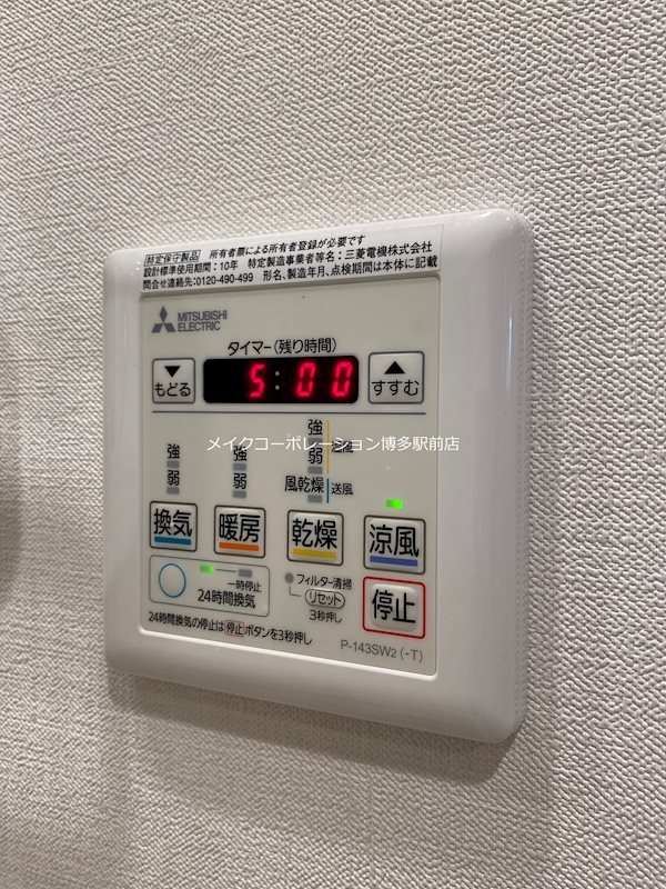 その他設備