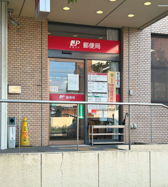 郵便局　大府郵便局（郵便局）まで1200m