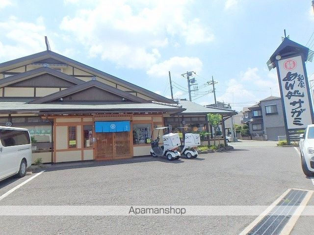 飲食店　和食めん処サガミ（飲食店）まで253m