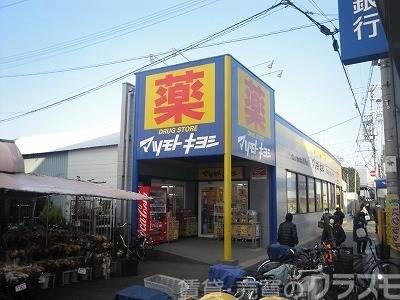 ドラックストア　マツモトキヨシ初芝店（ドラッグストア）まで216m