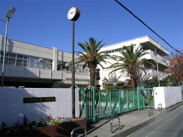 小学校　千里第一 小学校（小学校）まで440m