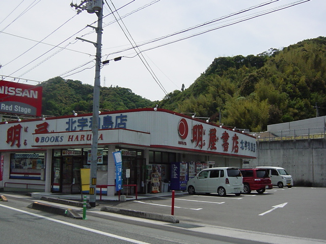 その他　本屋（その他）まで1000m