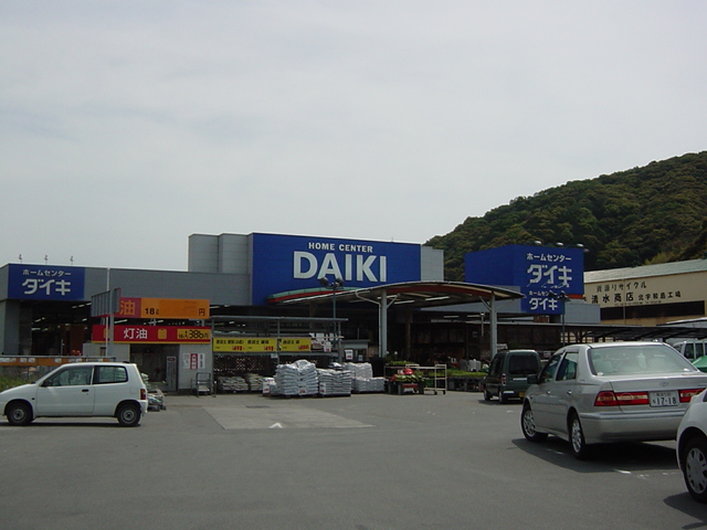 その他　ホームセンターダイキ（その他）まで800m