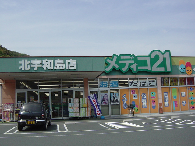 その他　メディコ二十一（その他）まで1000m