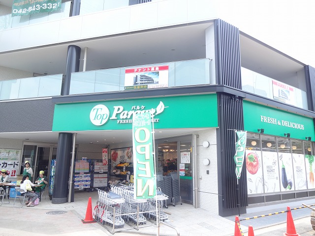 スーパー　トップパルケ甲州街道駅前店（スーパー）まで486m