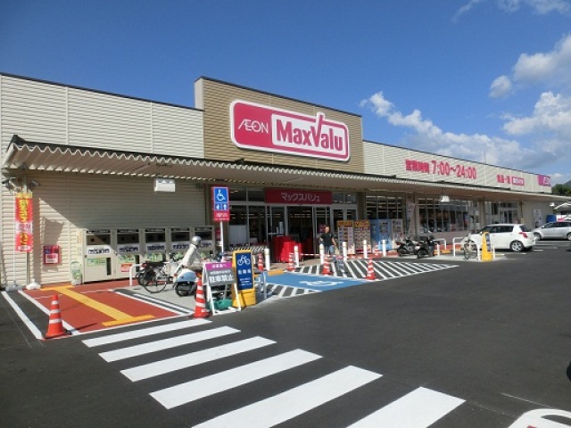 スーパー　マックスバリュ高取店（スーパー）まで958m