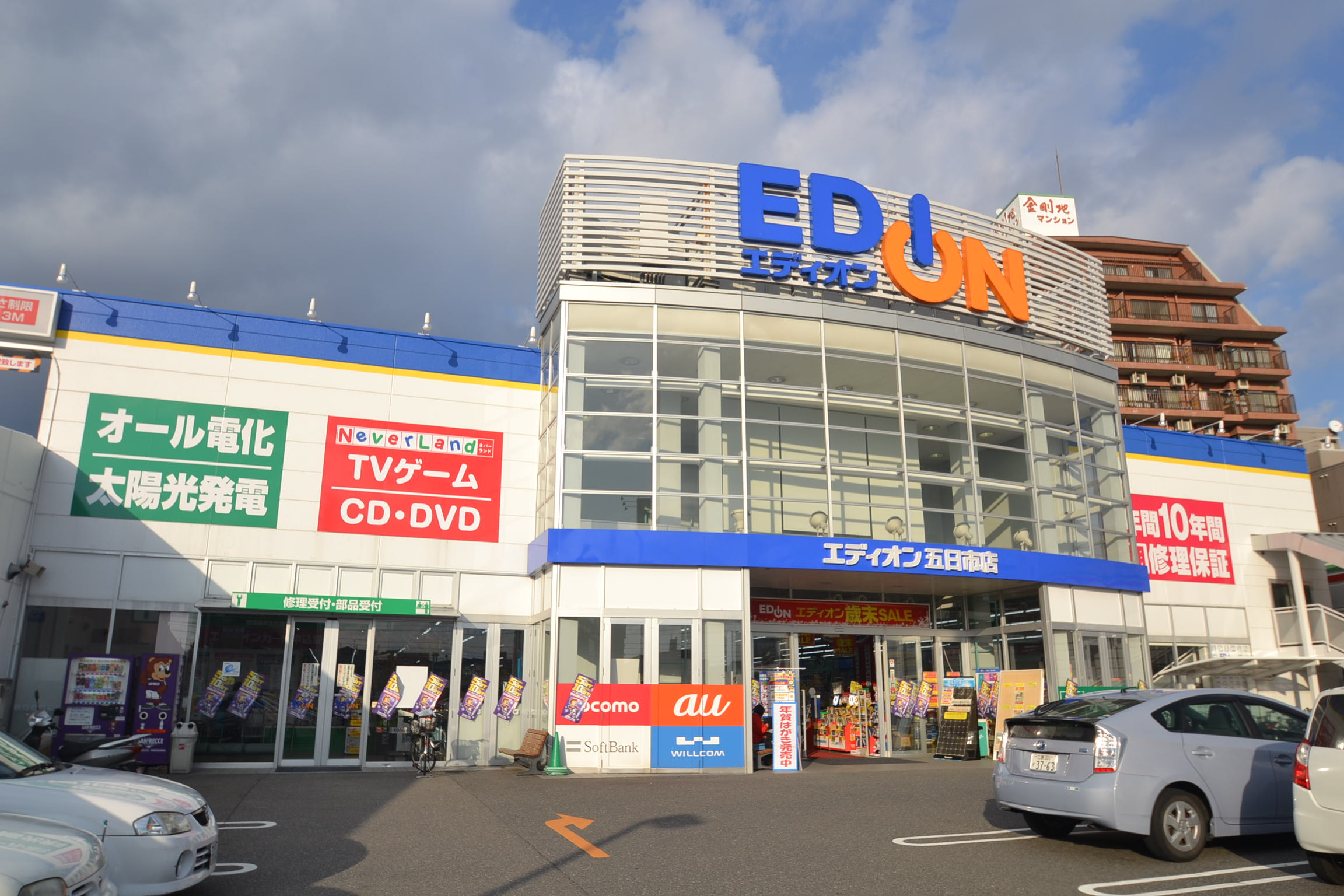 【広島市佐伯区五日市駅前のマンションのホームセンター】