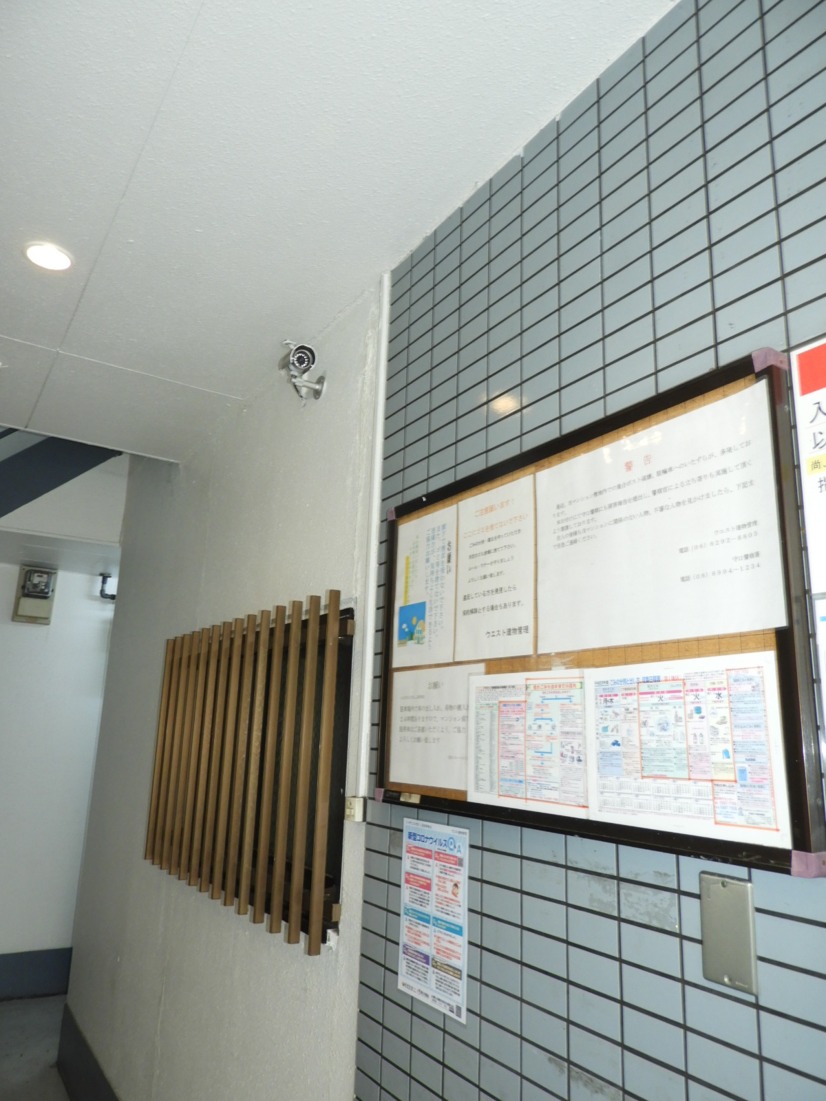 セキュリティ　防犯カメラ付き