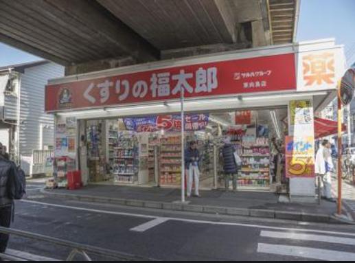 ドラックストア　くすりの福太郎東向島店（ドラッグストア）まで292m