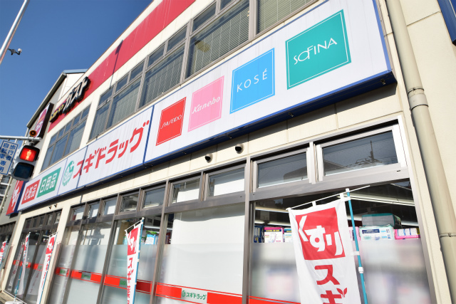 ドラックストア　スギ薬局千里山店（ドラッグストア）まで663m