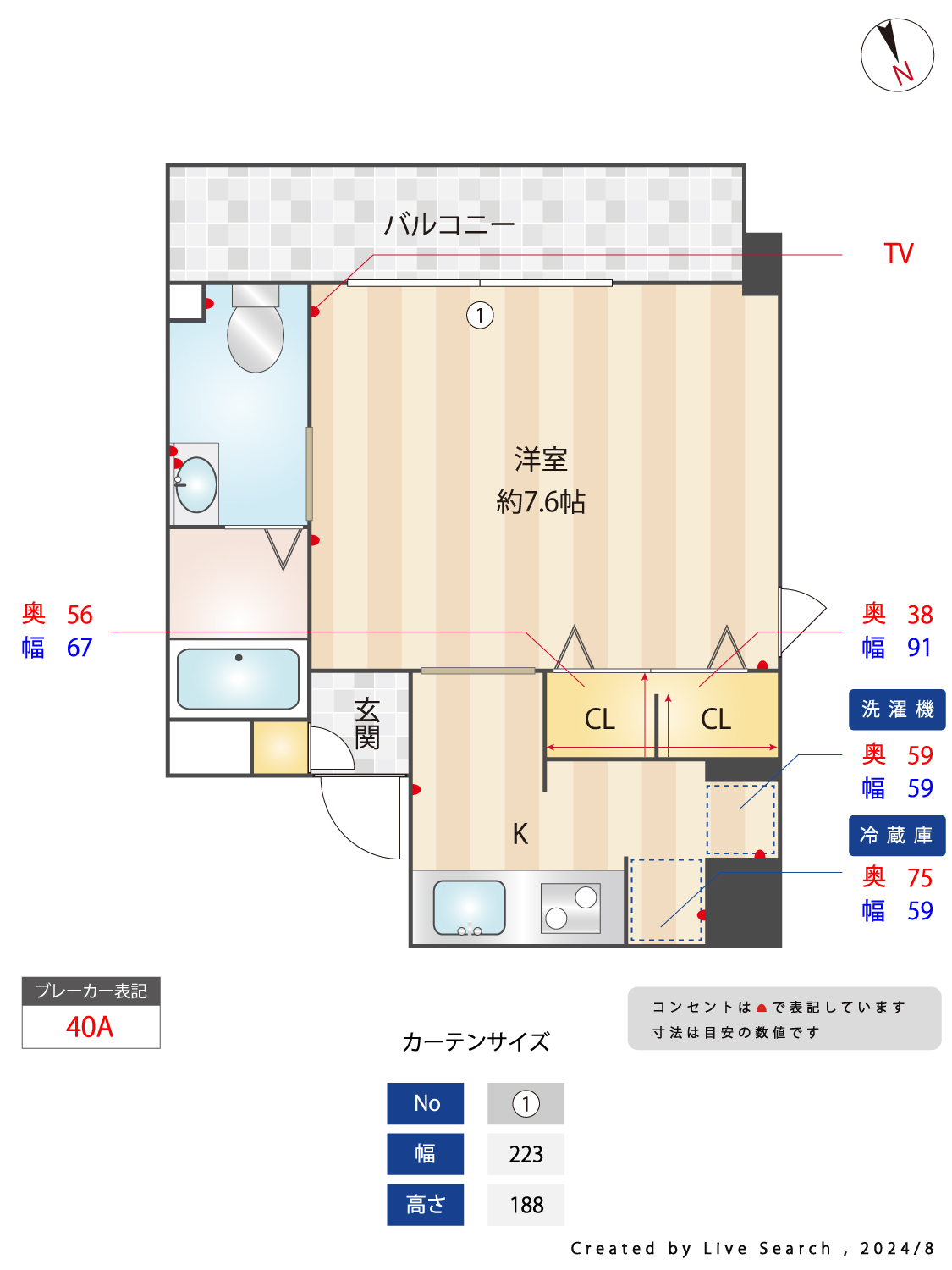 ロイヤルメゾン宝塚の間取り