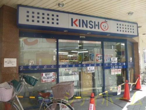 スーパー　スーパーマーケットKINSHO針中野店（スーパー）まで198m