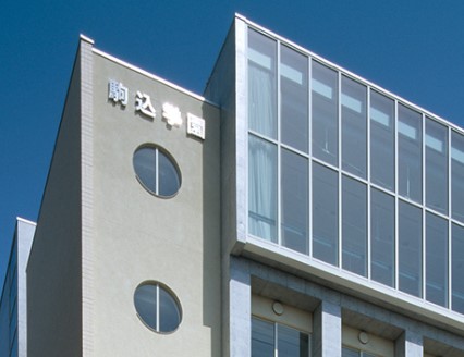 中学校　私立駒込中学校（中学校）まで475m
