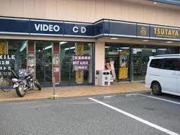 その他　TSUTAYA大蔵谷（その他）まで1317m