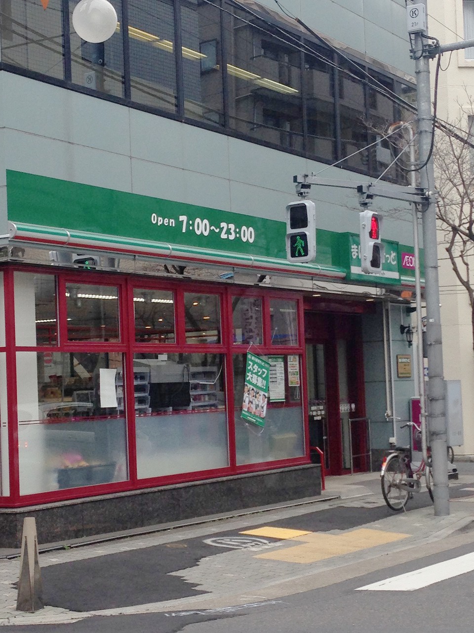 スーパー　まいばすけっと東麻布1丁目店（スーパー）まで441m