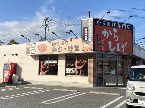 飲食店　からしげ 鳴子店（飲食店）まで391m