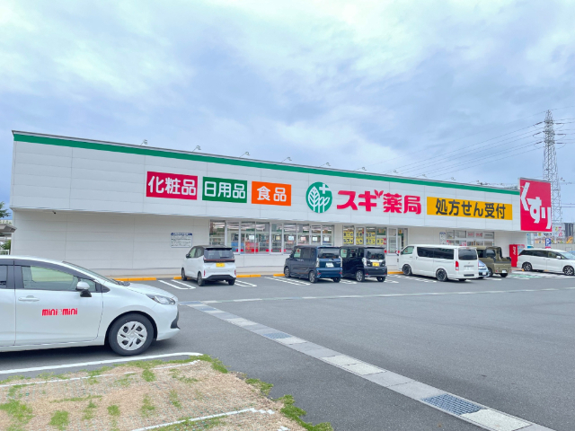 ドラックストア　スギ薬局沼津西沢田店（ドラッグストア）まで480m