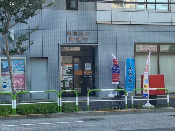 郵便局　赤羽北二郵便局（郵便局）まで664m