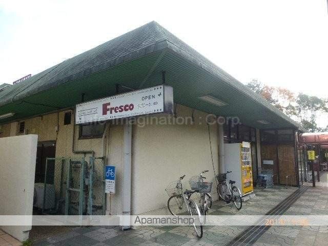 スーパー　フレスコ向陽店（スーパー）まで2725m