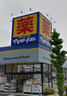 ドラックストア　マツモトキヨシ 浦和上木崎店（ドラッグストア）まで662m