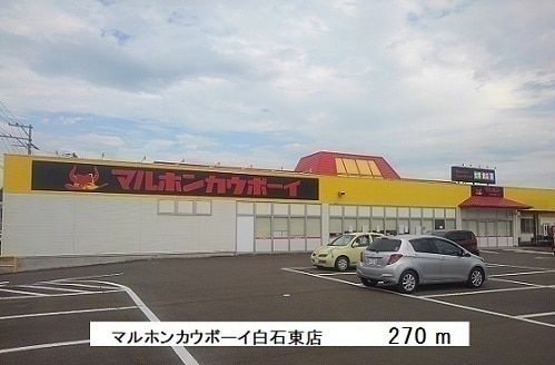 【セイバリー　VIのドラックストア】