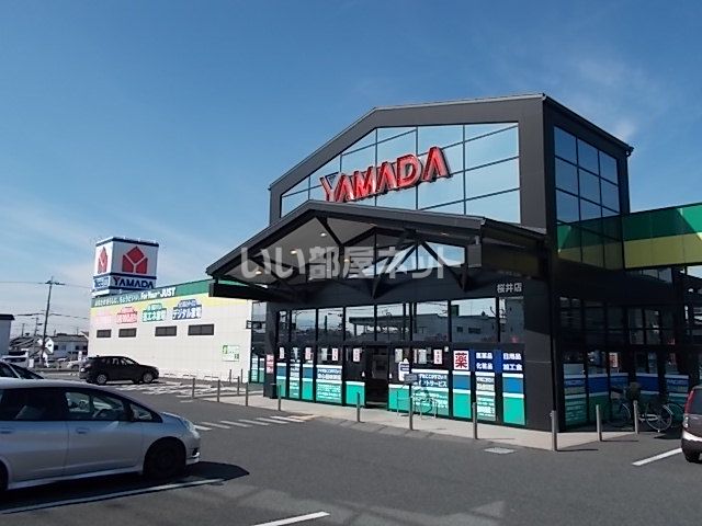 その他　ヤマダ電機 テックランド桜井店（その他）まで1023m