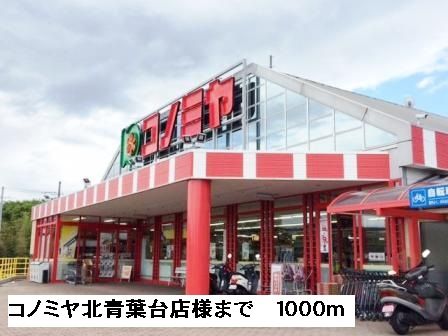 【河内長野市小塩町のアパートのスーパー】