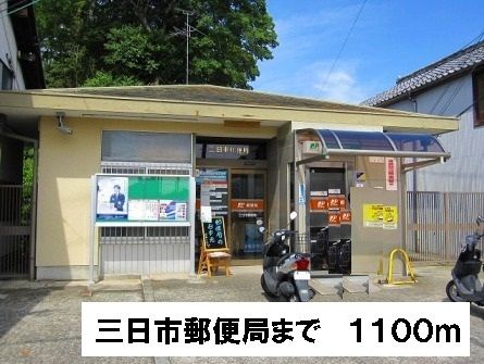 【河内長野市小塩町のアパートの郵便局】