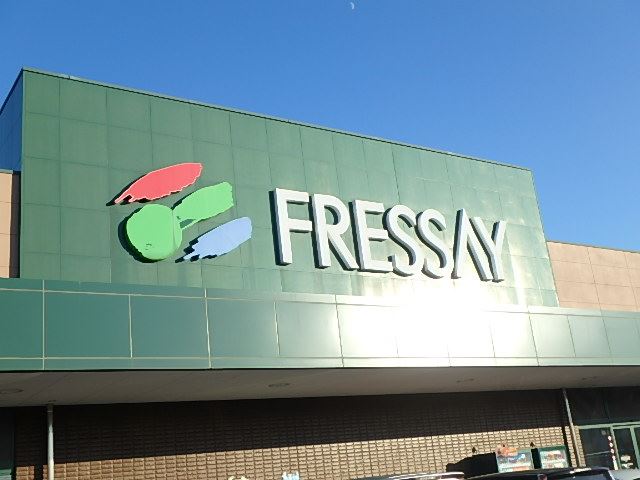 スーパー　フレッセイ（スーパー）まで2300m