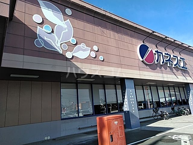 スーパー　カネスエ 開明店（スーパー）まで2878m