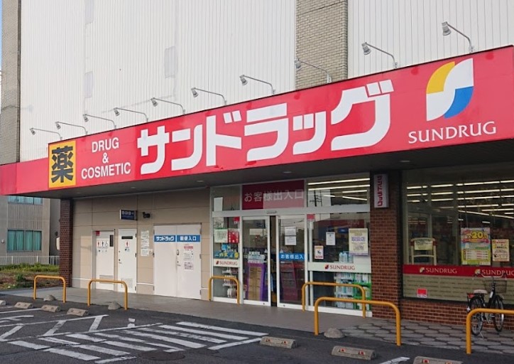 ドラックストア　サンドラッグ 木賀店（ドラッグストア）まで650m