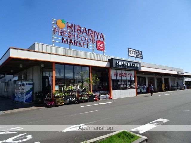 スーパー　ヒバリヤ新鮮市場三ツ合店（スーパー）まで1639m