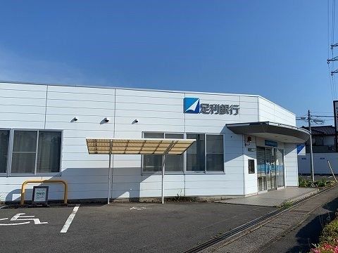 銀行　足利銀行 今市支店（銀行）まで1300m