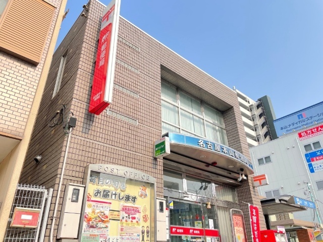 郵便局　本山郵便局（郵便局）まで270m