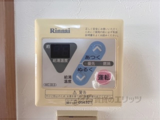 その他設備　給湯器リモコン