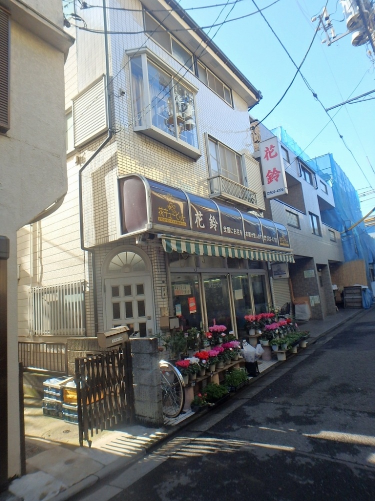 その他　花鈴（その他）まで1297m