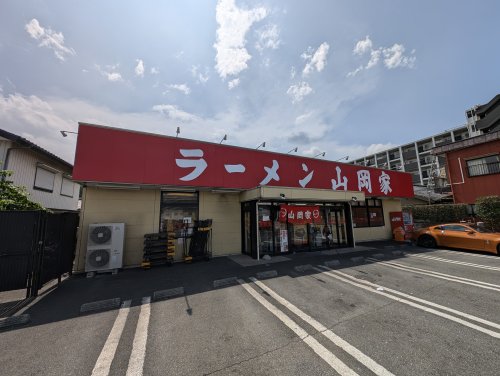 飲食店　ラーメン山岡家 狭山店（飲食店）まで257m