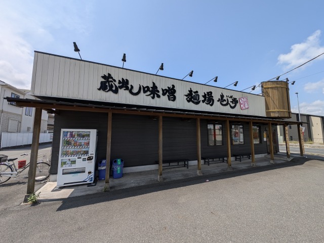 飲食店　麺場壱歩入間店（飲食店）まで521m