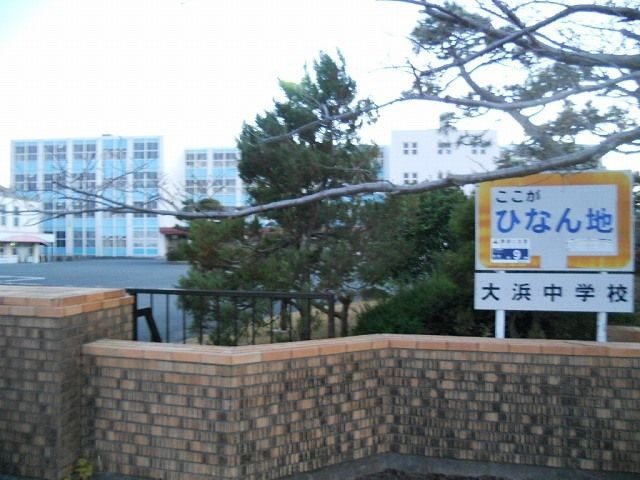 中学校　掛川市立大浜中学校（中学校）まで500m
