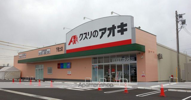その他　クスリのアオキ（その他）まで1411m