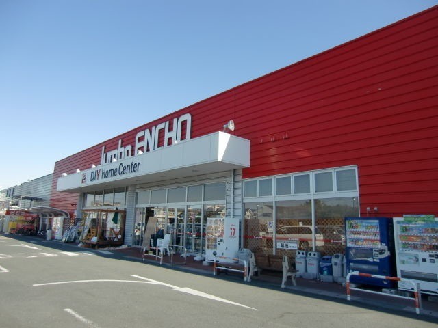 ホームセンター　ジャンボエンチョー浜松店（ホームセンター）まで1623m