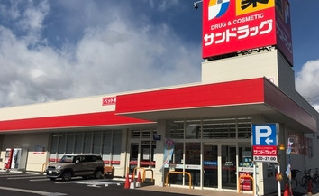 ドラックストア　サンドラッグ 東加古川店（ドラッグストア）まで485m