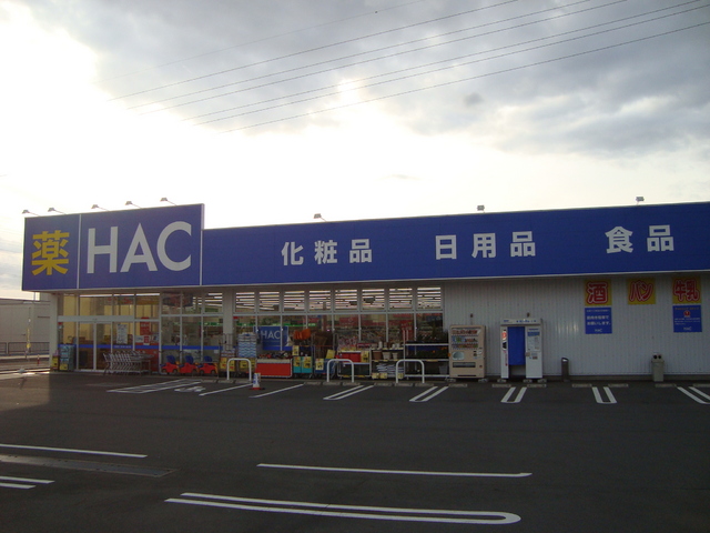 ドラックストア　ハックドラッグ中土狩店（ドラッグストア）まで784m